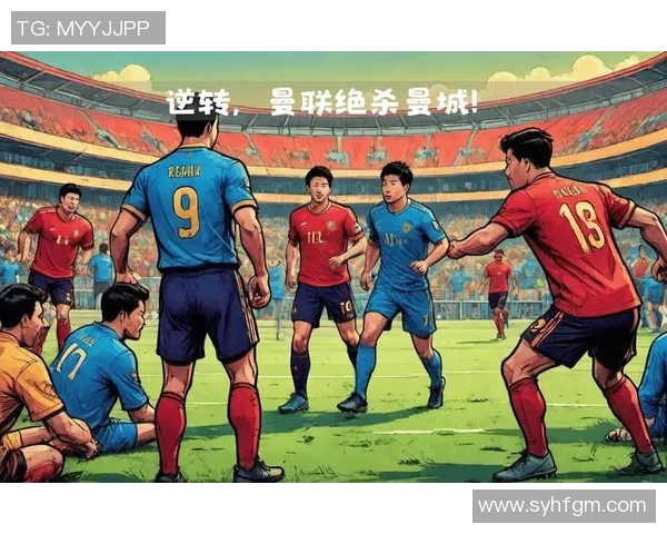 2012年曼联与曼城巅峰对决回顾：英超历史上的经典战役