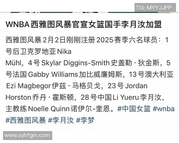 西雅图风暴与天空队激战正酣争夺WNBA季后赛晋级名额