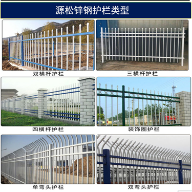 锌钢围墙开博体育官方app护栏 锌钢围墙栅栏安装方法图解(图1)